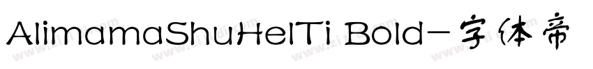 AlimamaShuHelTi Bold字体转换